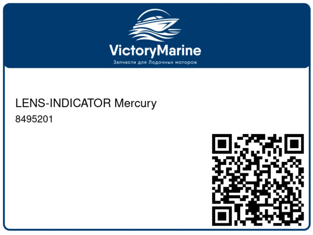 LENS-INDICATOR Mercury