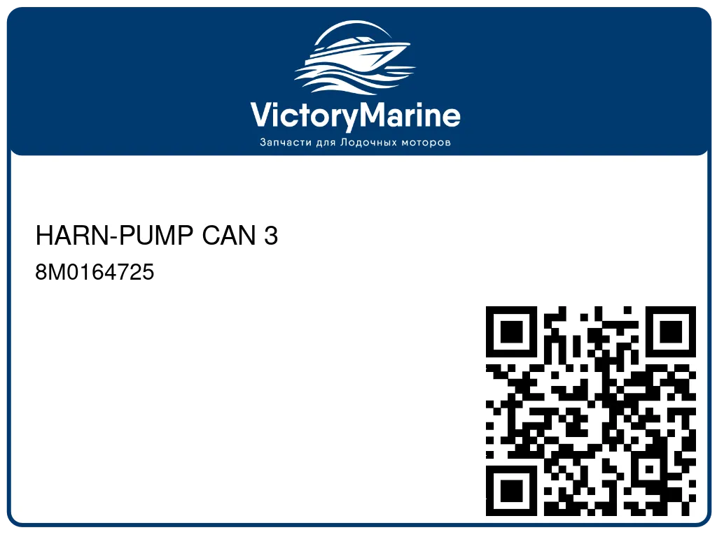 HARN-PUMP CAN 3 8M0164725