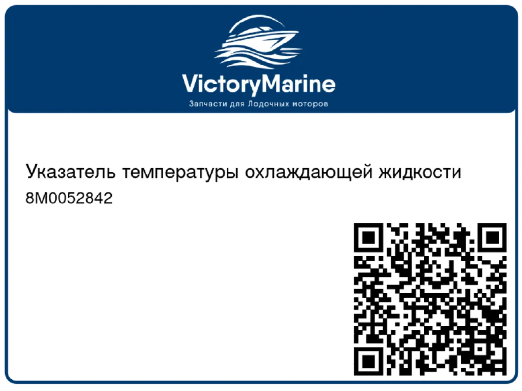 Указатель температуры охлаждающей жидкости