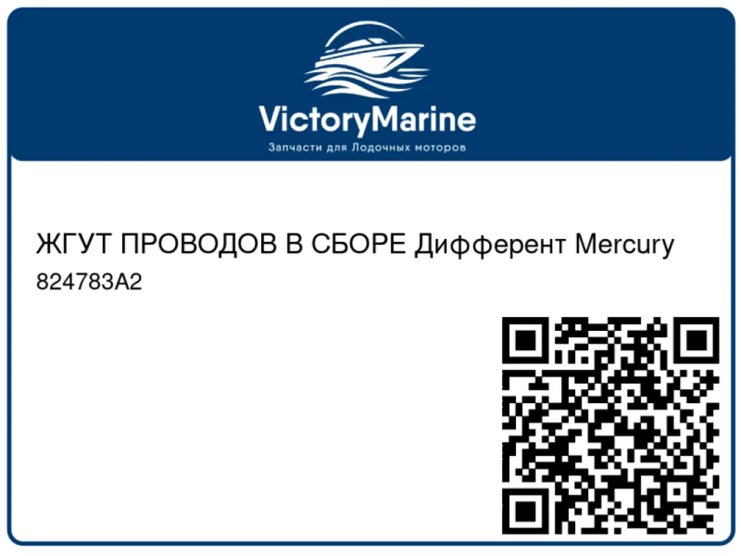 ЖГУТ ПРОВОДОВ В СБОРЕ Дифферент Mercury