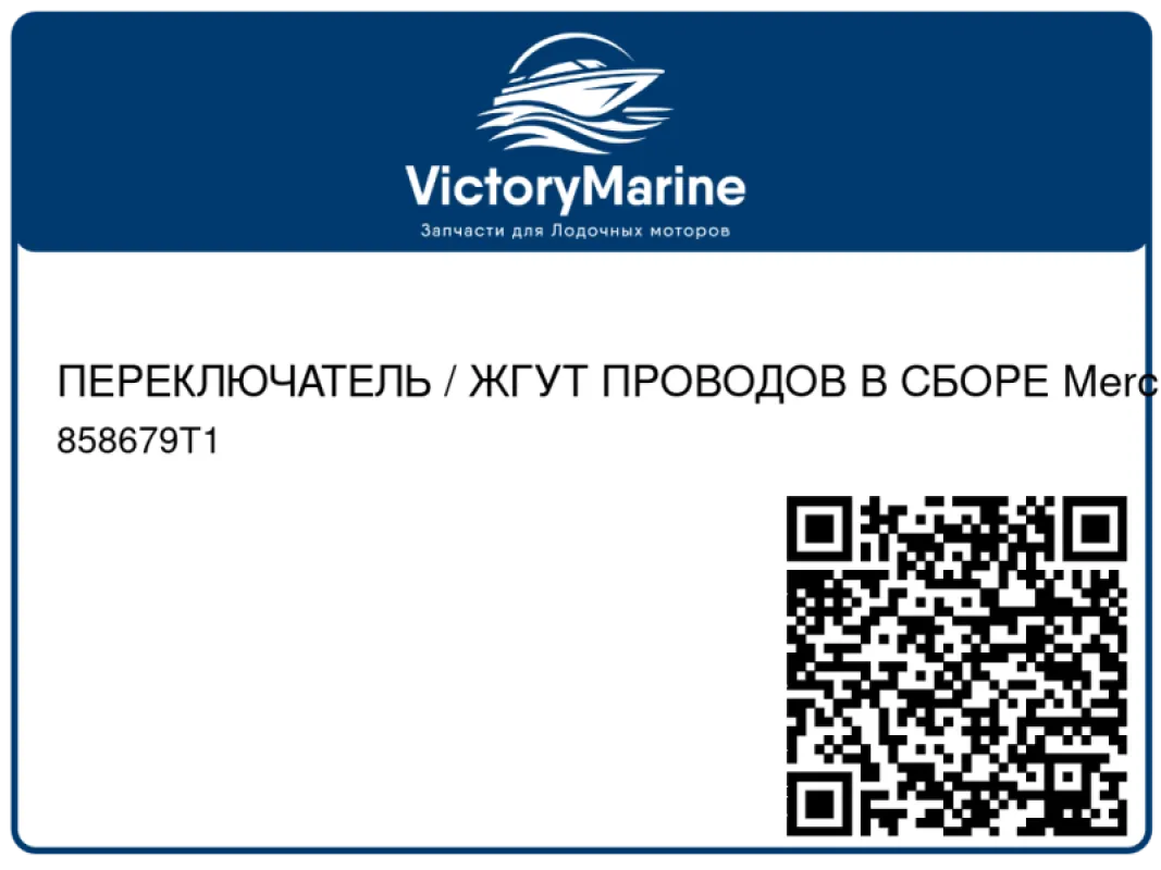 ПЕРЕКЛЮЧАТЕЛЬ / ЖГУТ ПРОВОДОВ В СБОРЕ Mercury