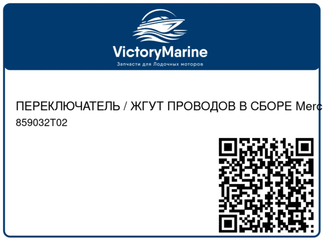 ПЕРЕКЛЮЧАТЕЛЬ / ЖГУТ ПРОВОДОВ В СБОРЕ Mercury