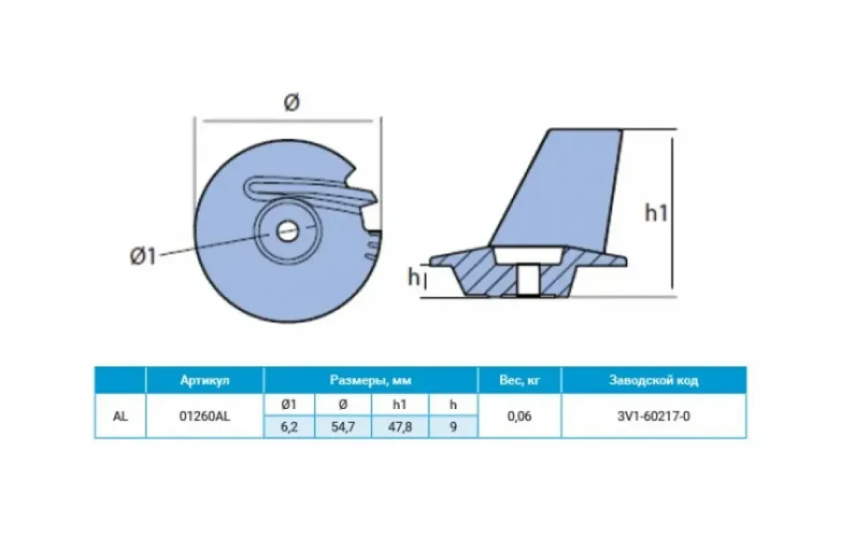 TECNOSEAL Анод алюминиевый Tohatsu / Nissan