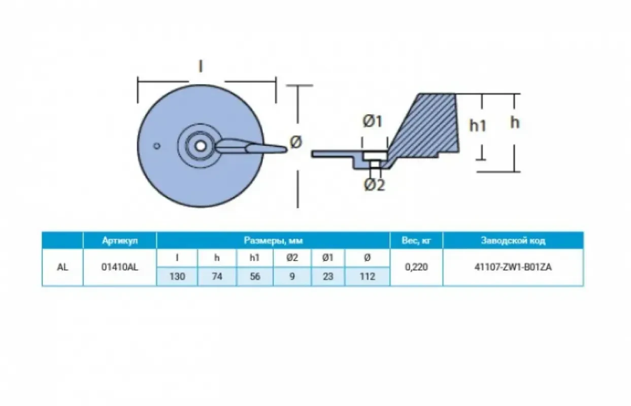 TECNOSEAL Анод алюминиевый Honda