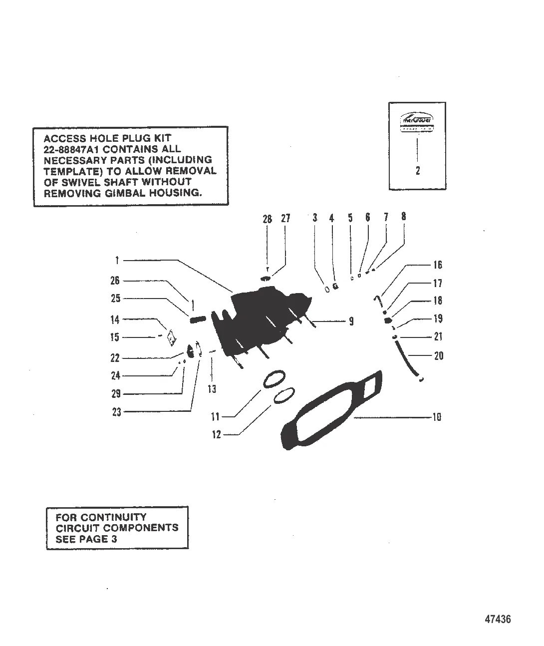 КОРПУС КАРДАНА