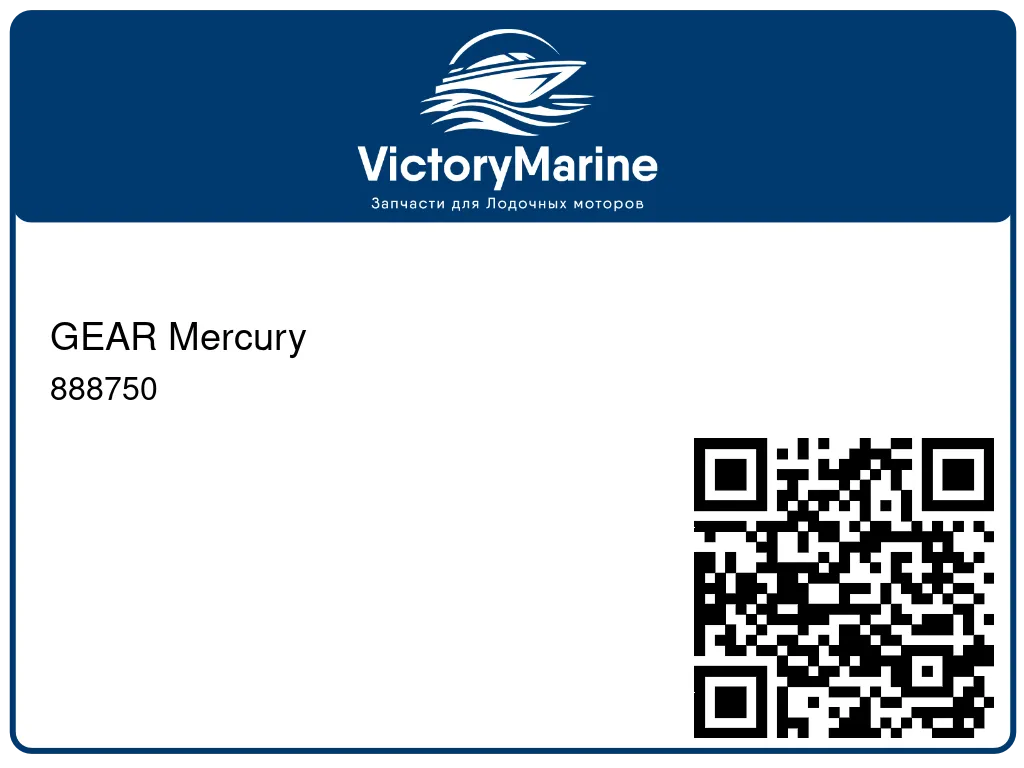 GEAR Mercury 888750
