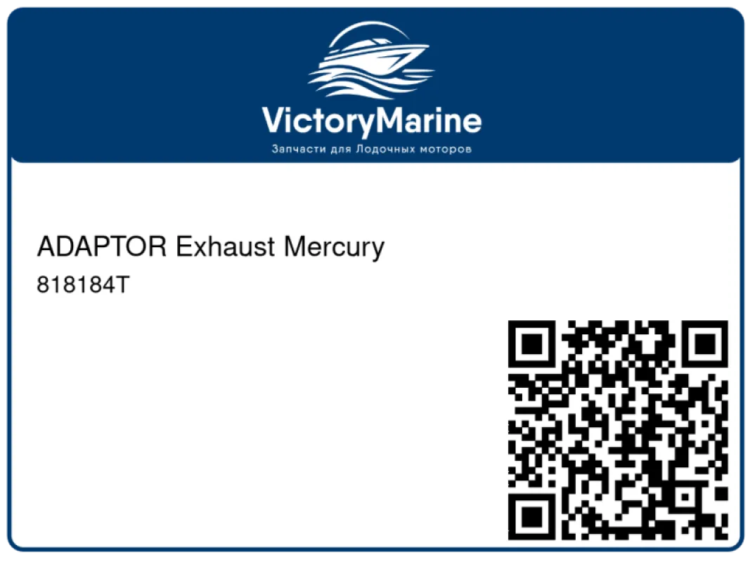 ADAPTOR Exhaust Mercury