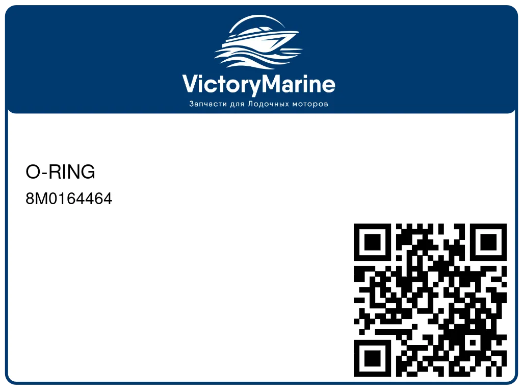 O-RING 8M0164464