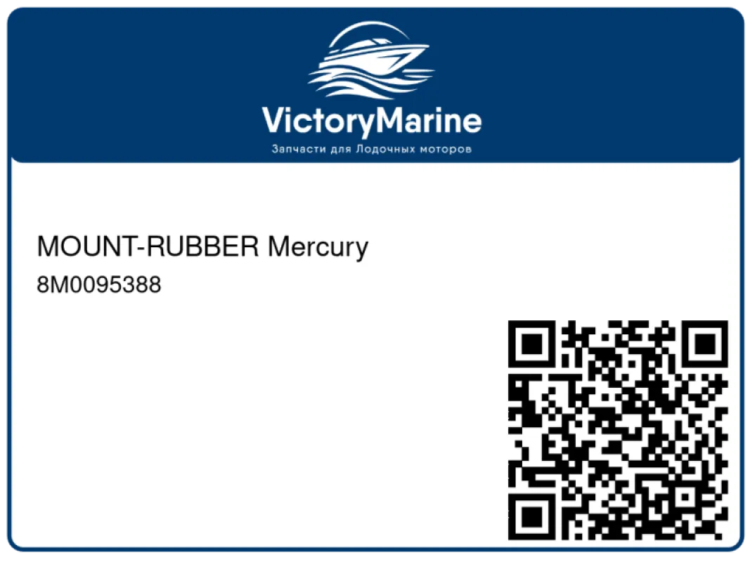MOUNT-RUBBER Mercury