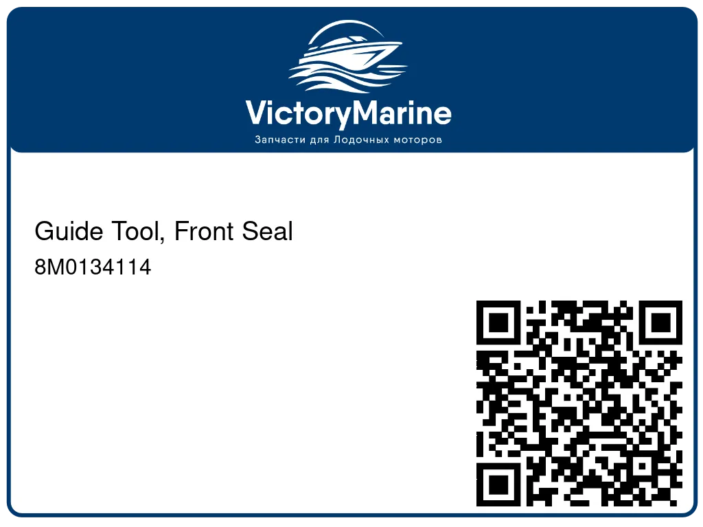 Guide Tool, Front Seal 8M0134114
