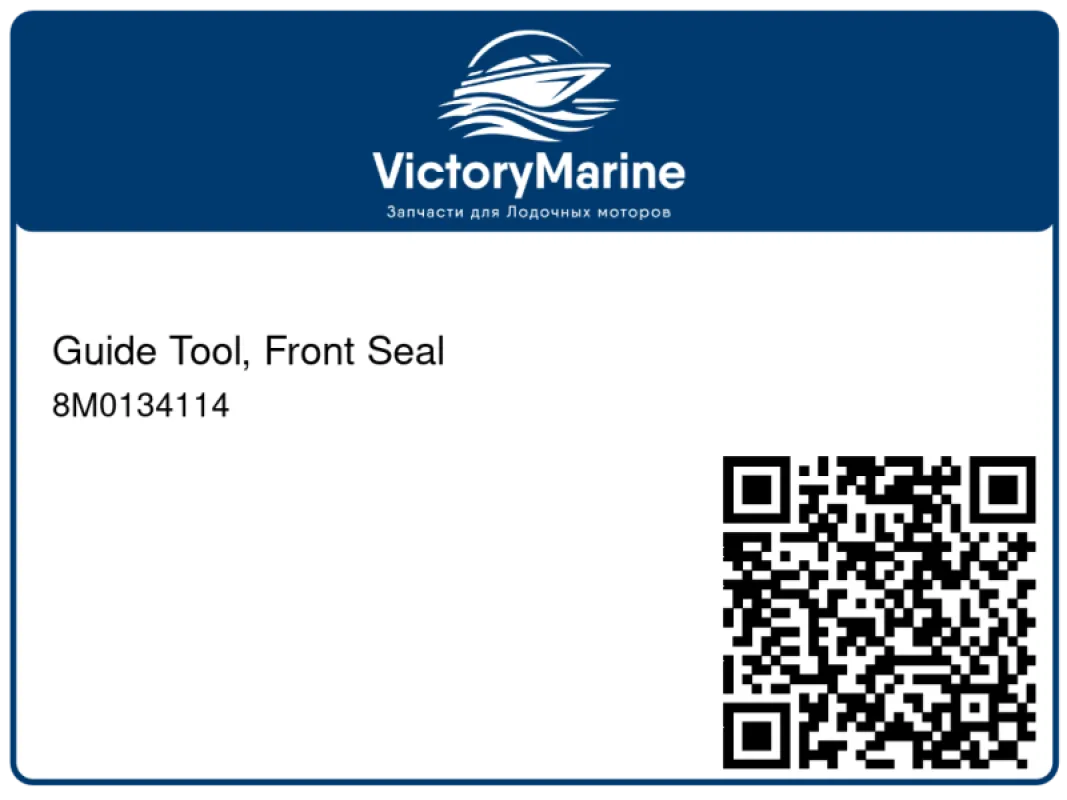 Guide Tool, Front Seal