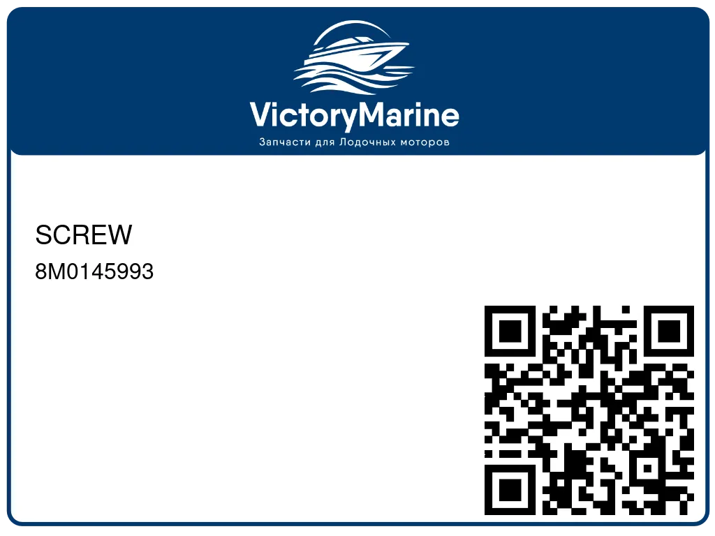 SCREW 8M0145993