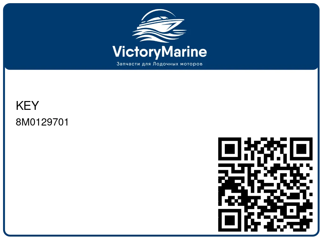 KEY 8M0129701