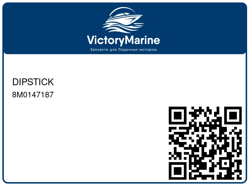 DIPSTICK 8M0147187