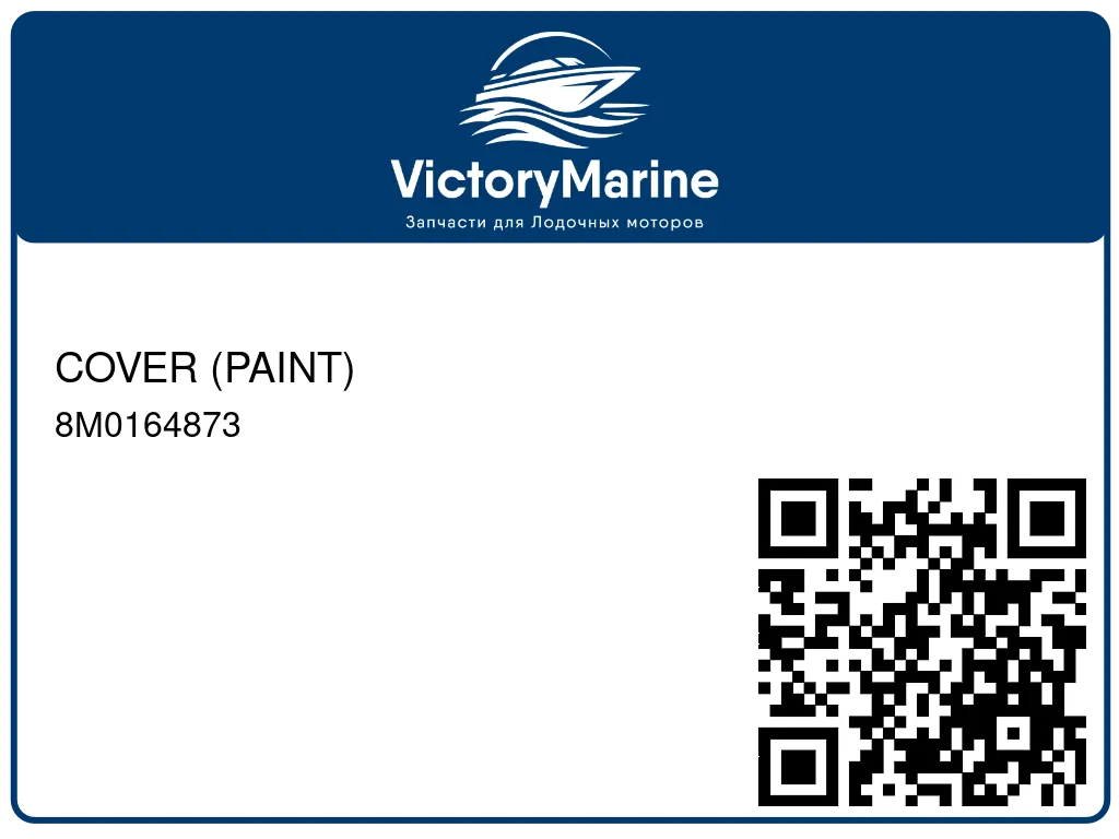 COVER (PAINT) 8M0164873