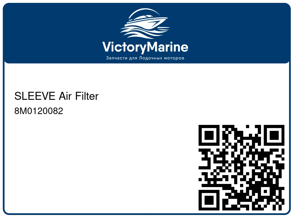 SLEEVE Air Filter 8M0120082