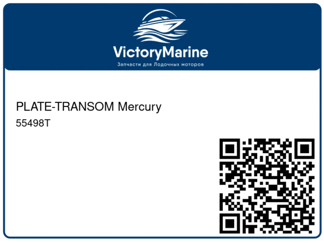 PLATE-TRANSOM Mercury