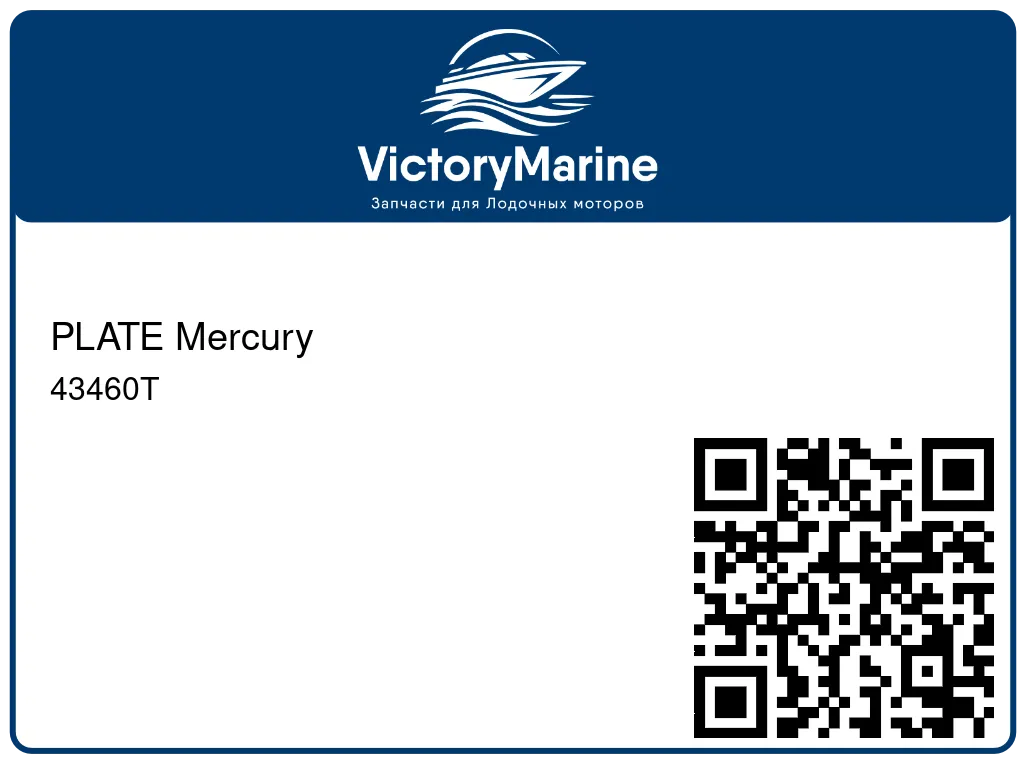 PLATE Mercury 43460T