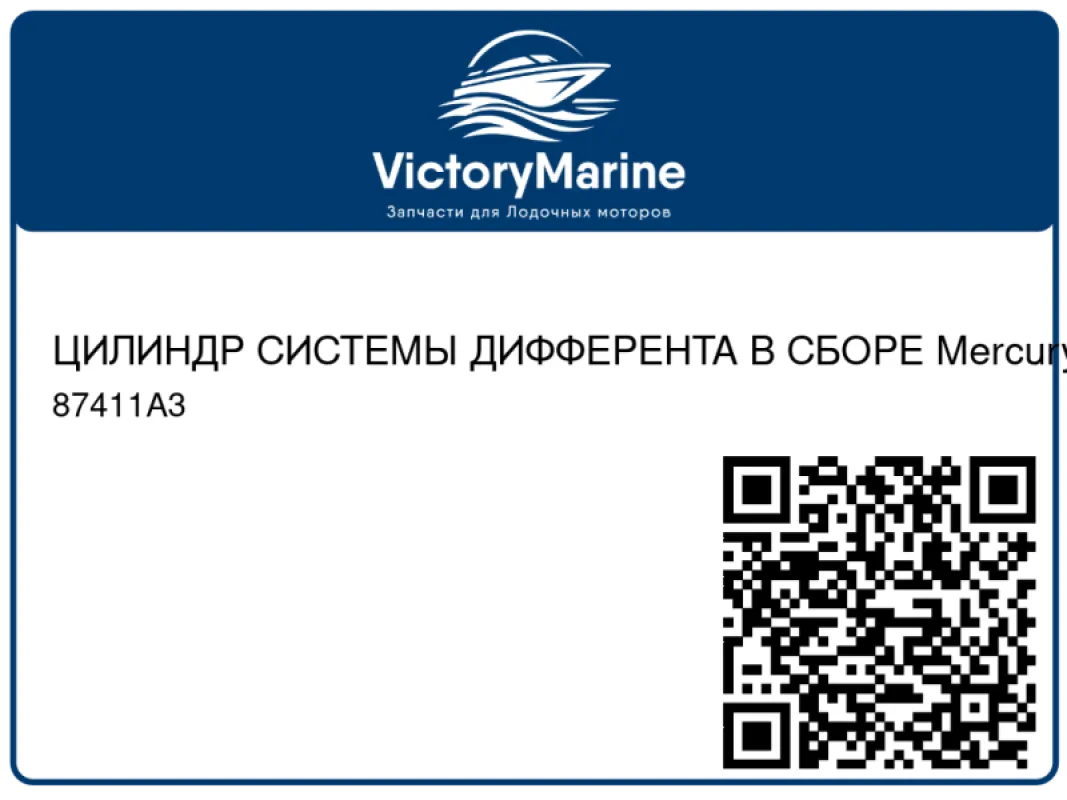 ЦИЛИНДР СИСТЕМЫ ДИФФЕРЕНТА В СБОРЕ Mercury