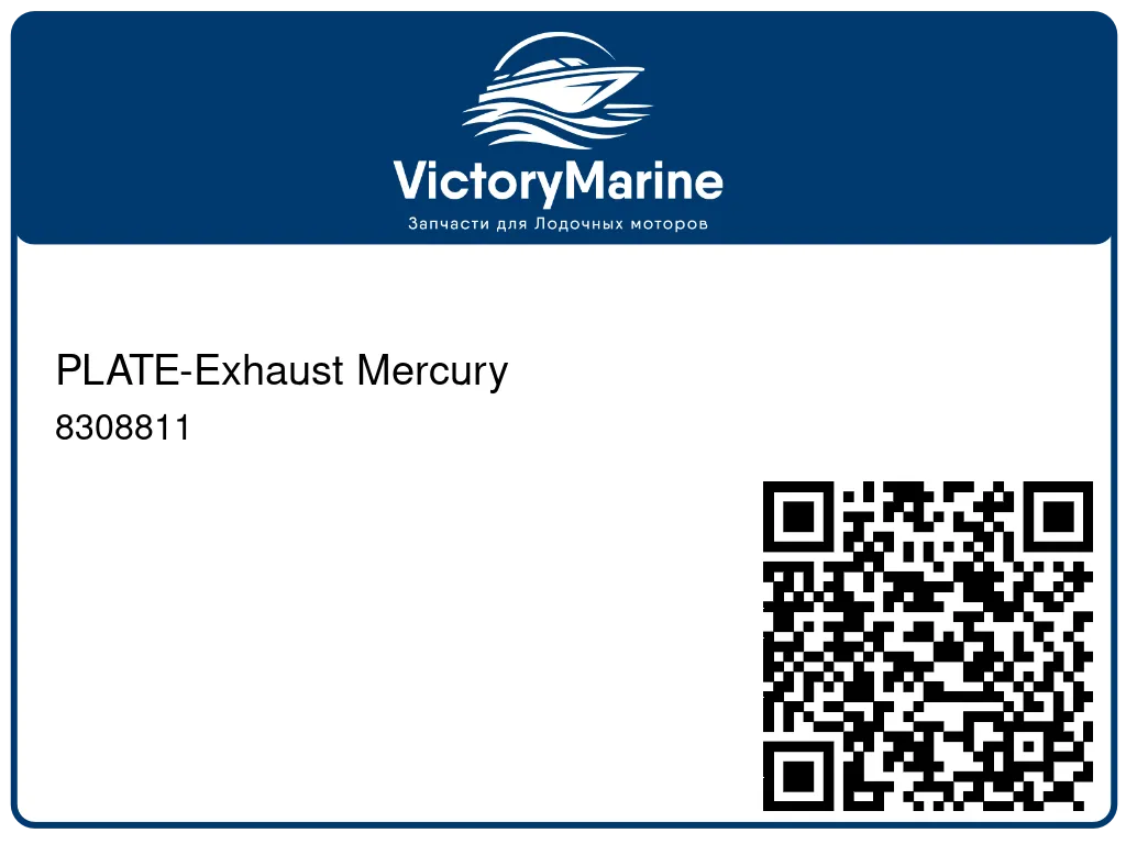 PLATE-Exhaust Mercury 8308811