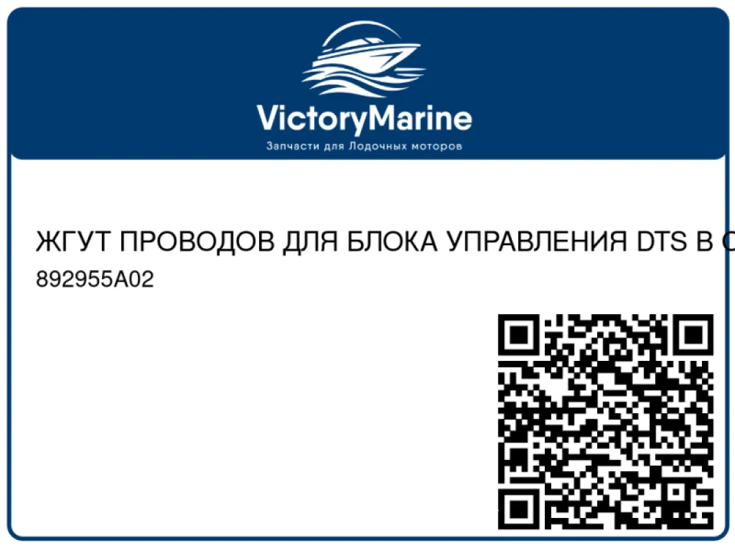 ЖГУТ ПРОВОДОВ ДЛЯ БЛОКА УПРАВЛЕНИЯ DTS В СБОРЕ Одинарная консоль