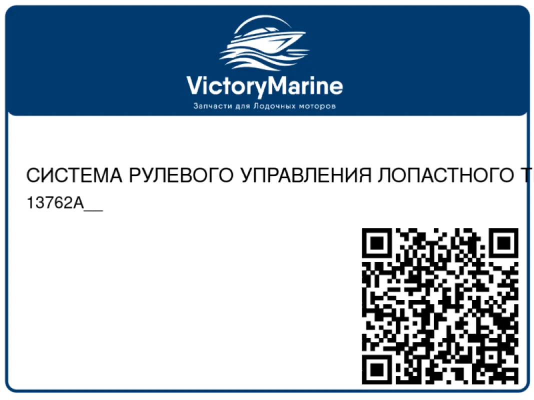 СИСТЕМА РУЛЕВОГО УПРАВЛЕНИЯ ЛОПАСТНОГО ТИПА (Сдвоенный)