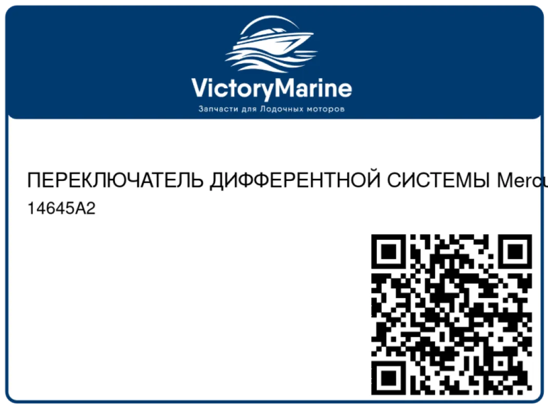 ПЕРЕКЛЮЧАТЕЛЬ ДИФФЕРЕНТНОЙ СИСТЕМЫ Mercury