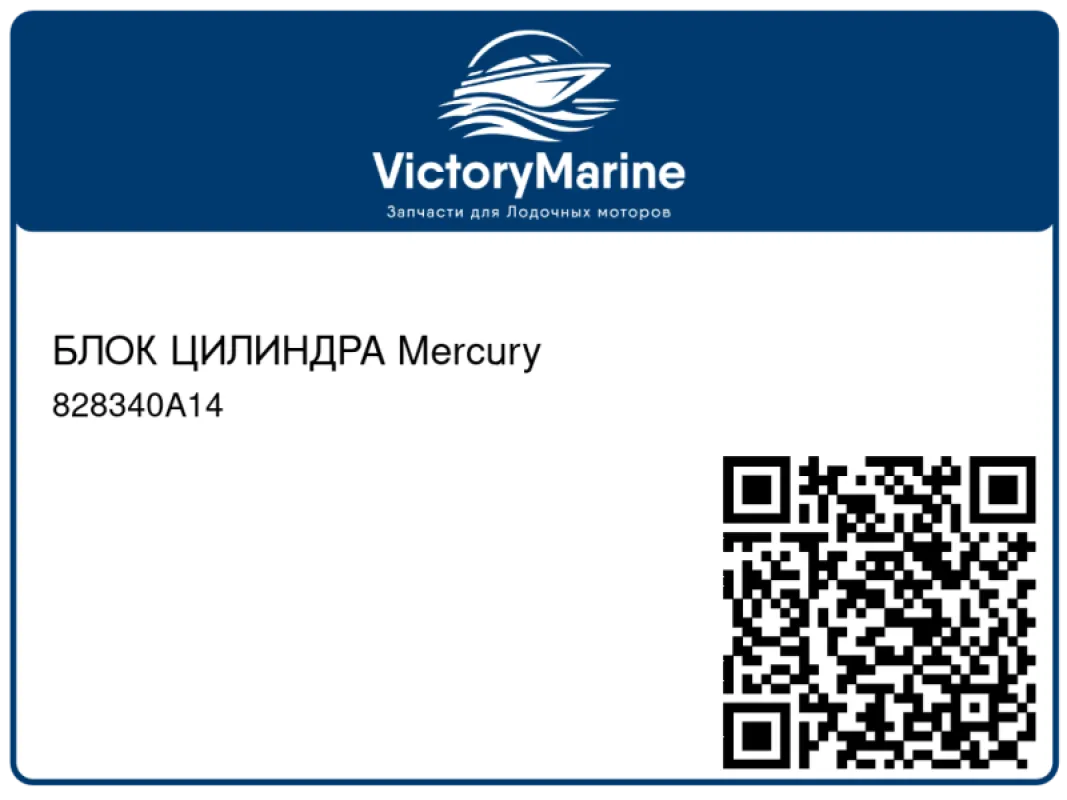 БЛОК ЦИЛИНДРА Mercury
