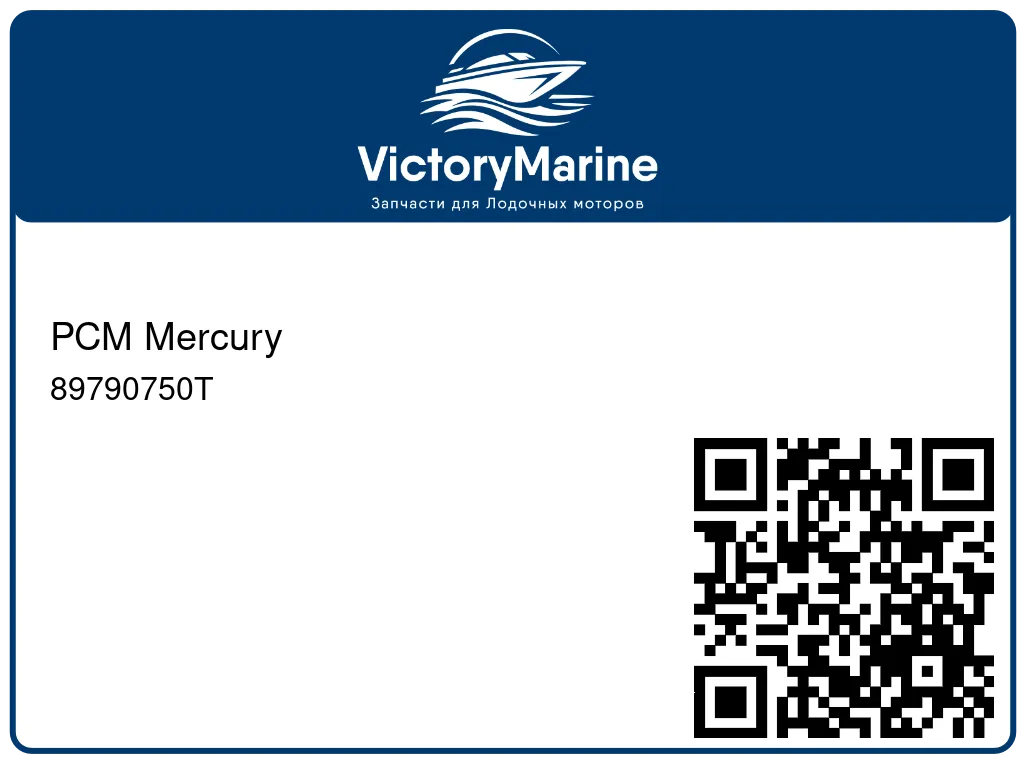 PCM Mercury 89790750T