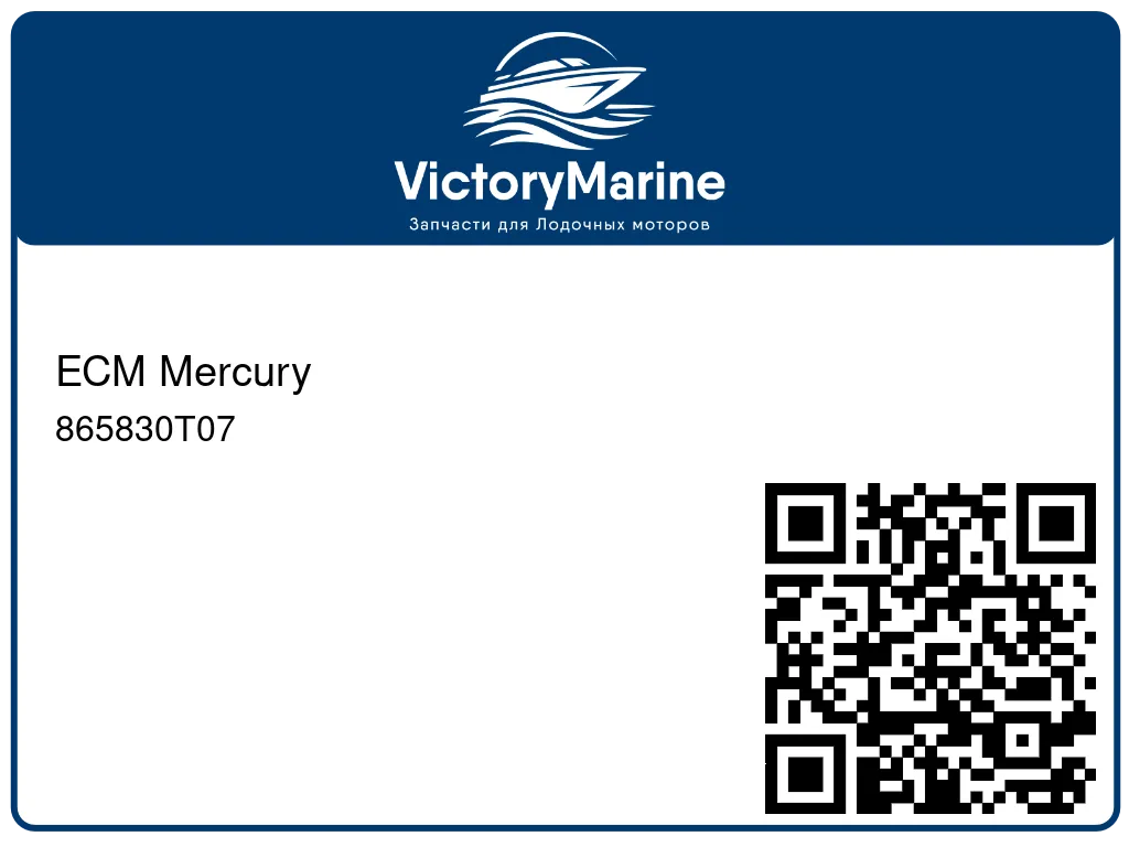 ECM Mercury 865830T07