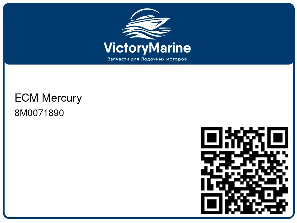 ECM Mercury 8M0071890