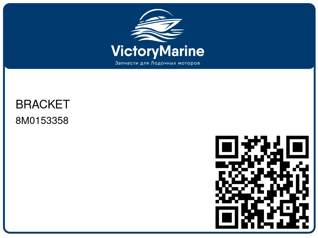 BRACKET 8M0153358