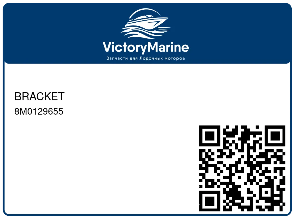 BRACKET 8M0129655