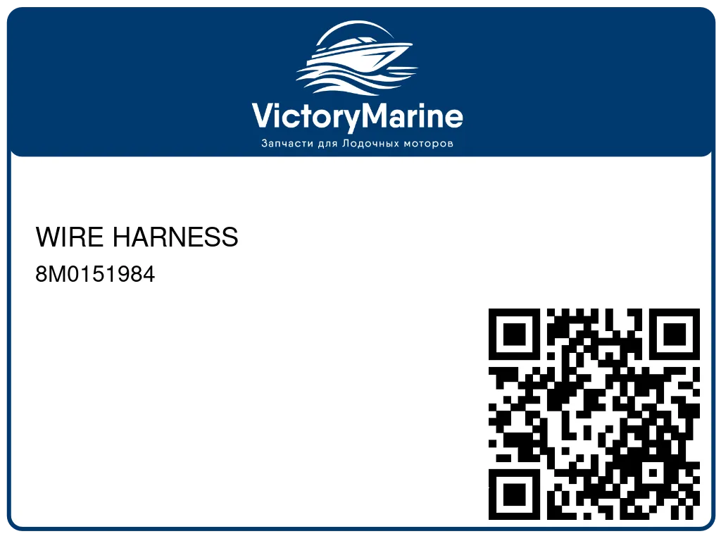 WIRE HARNESS 8M0151984