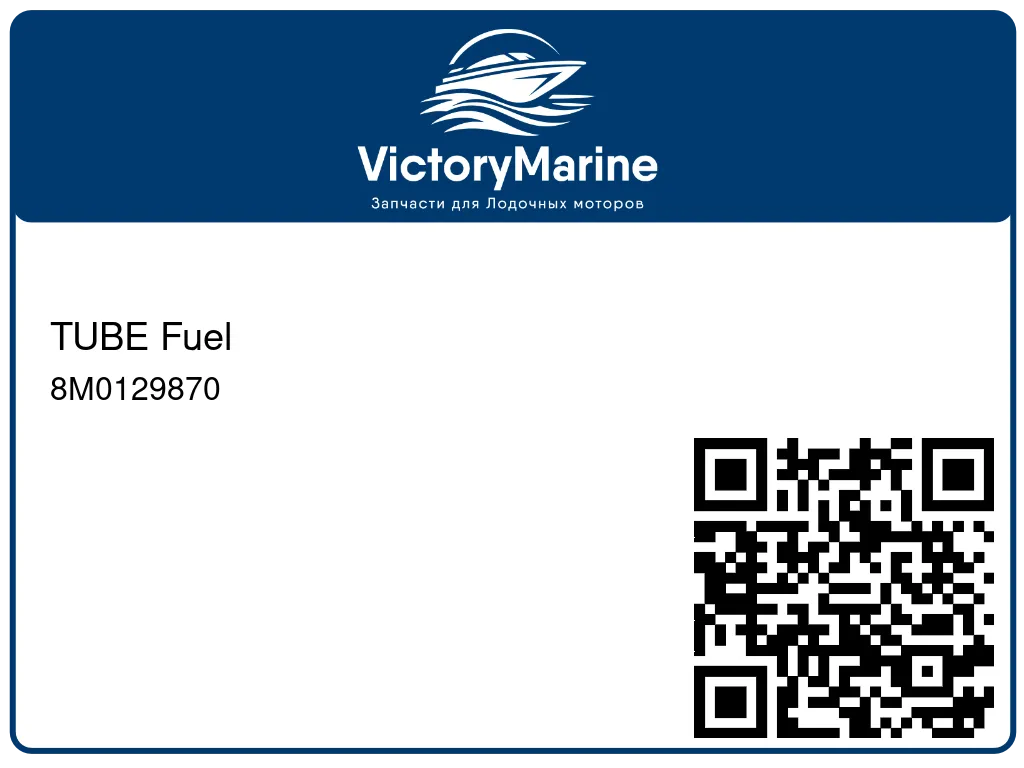 TUBE Fuel 8M0129870