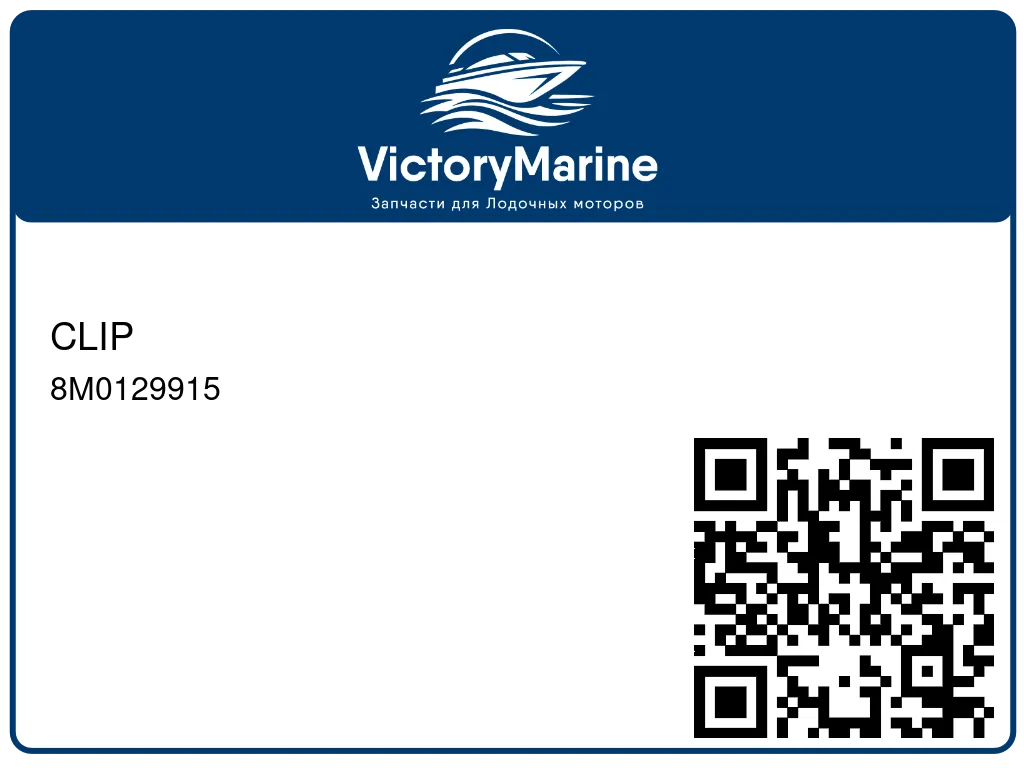 CLIP 8M0129915