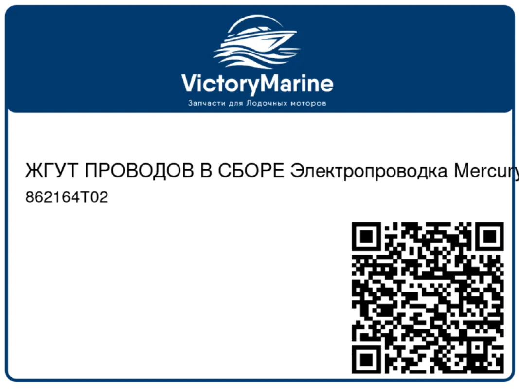 ЖГУТ ПРОВОДОВ В СБОРЕ Электропроводка Mercury