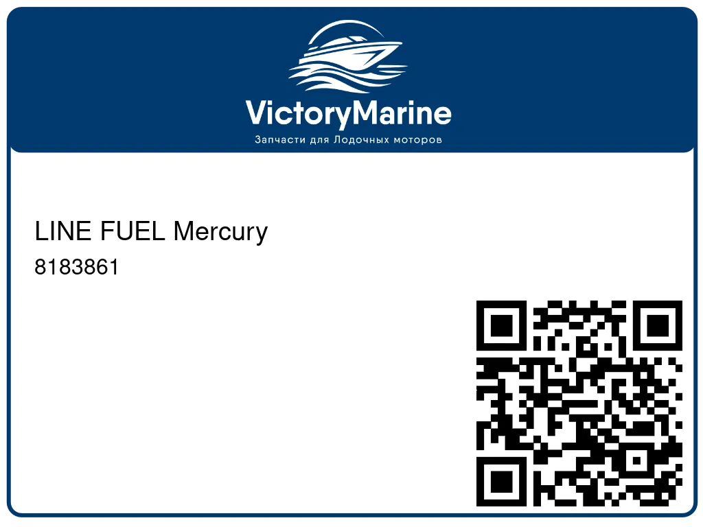 LINE FUEL Mercury 8183861