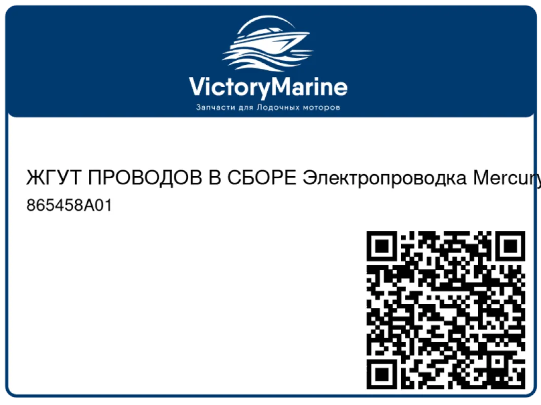 ЖГУТ ПРОВОДОВ В СБОРЕ Электропроводка Mercury