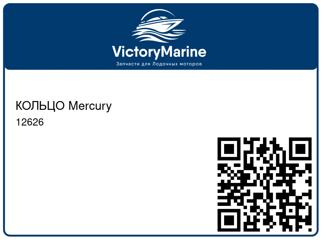 КОЛЬЦО Mercury 12626