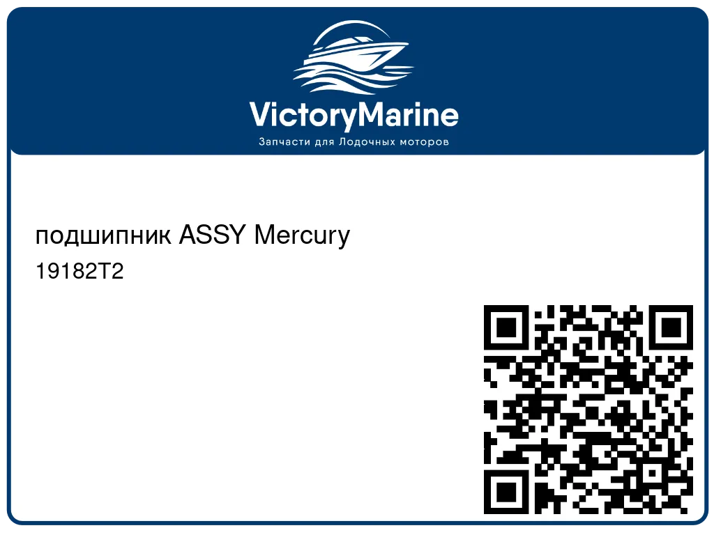 подшипник ASSY Mercury 19182T2