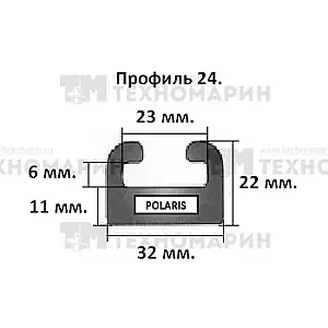 Склиз Polaris 24 профиль, 1752 мм (графитовый) 24-69.00-0-01-12