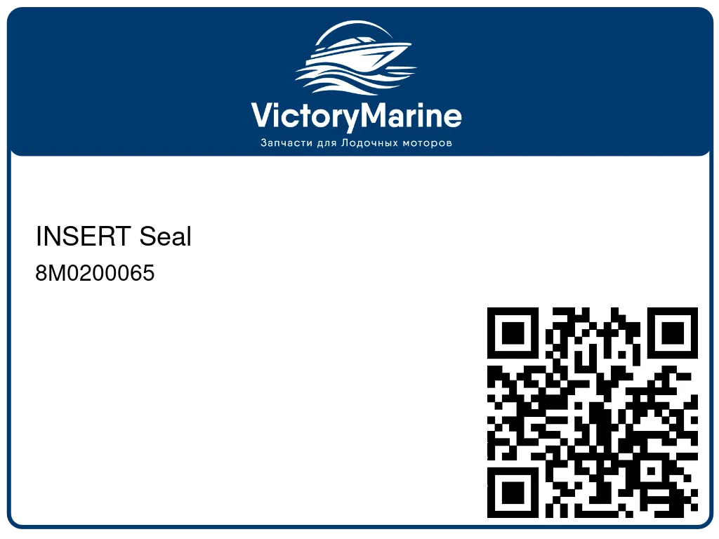 INSERT Seal 8M0200065