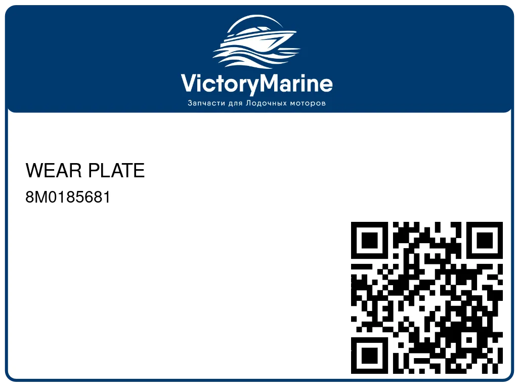 WEAR PLATE 8M0185681