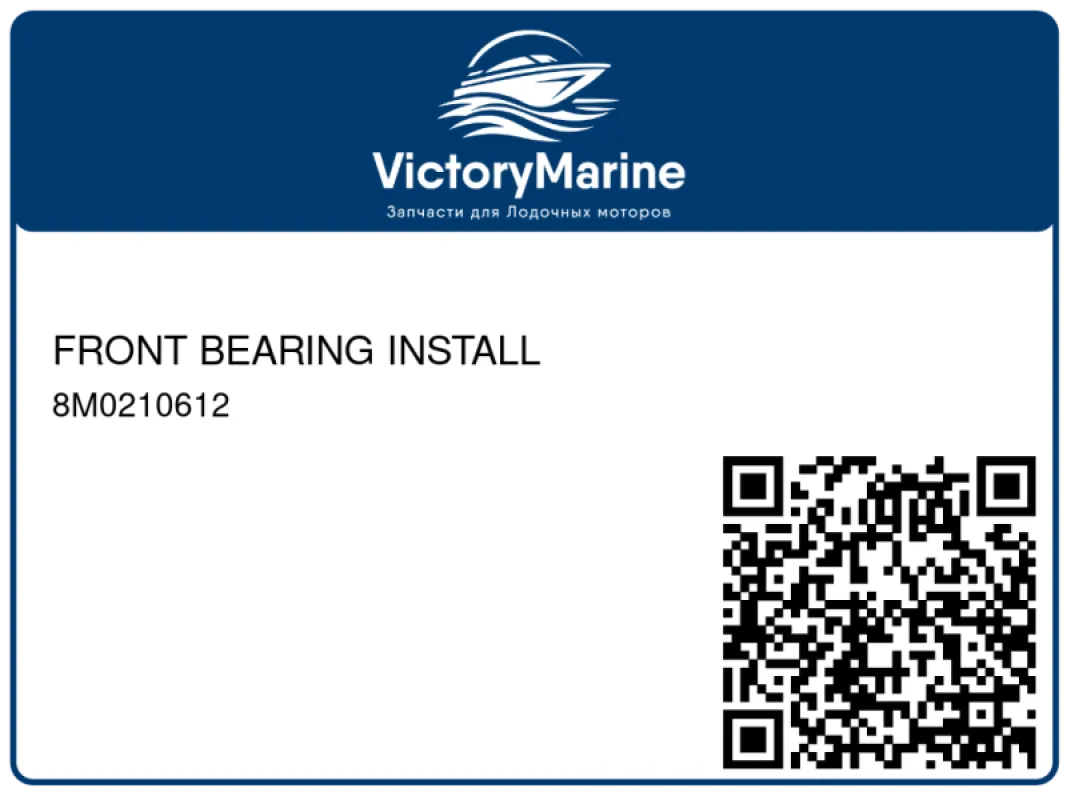 FRONT BEARING INSTALL