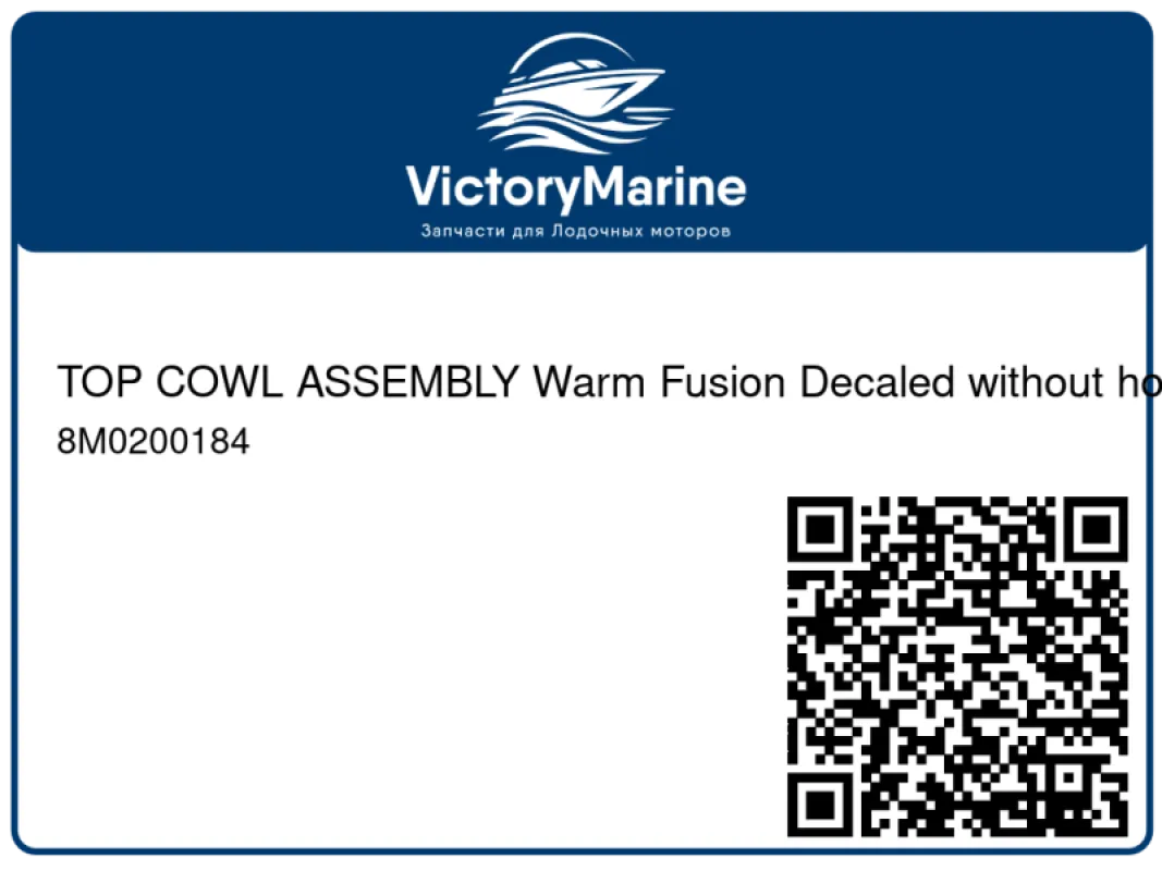 TOP COWL ASSEMBLY Warm Fusion Decaled without horsepower