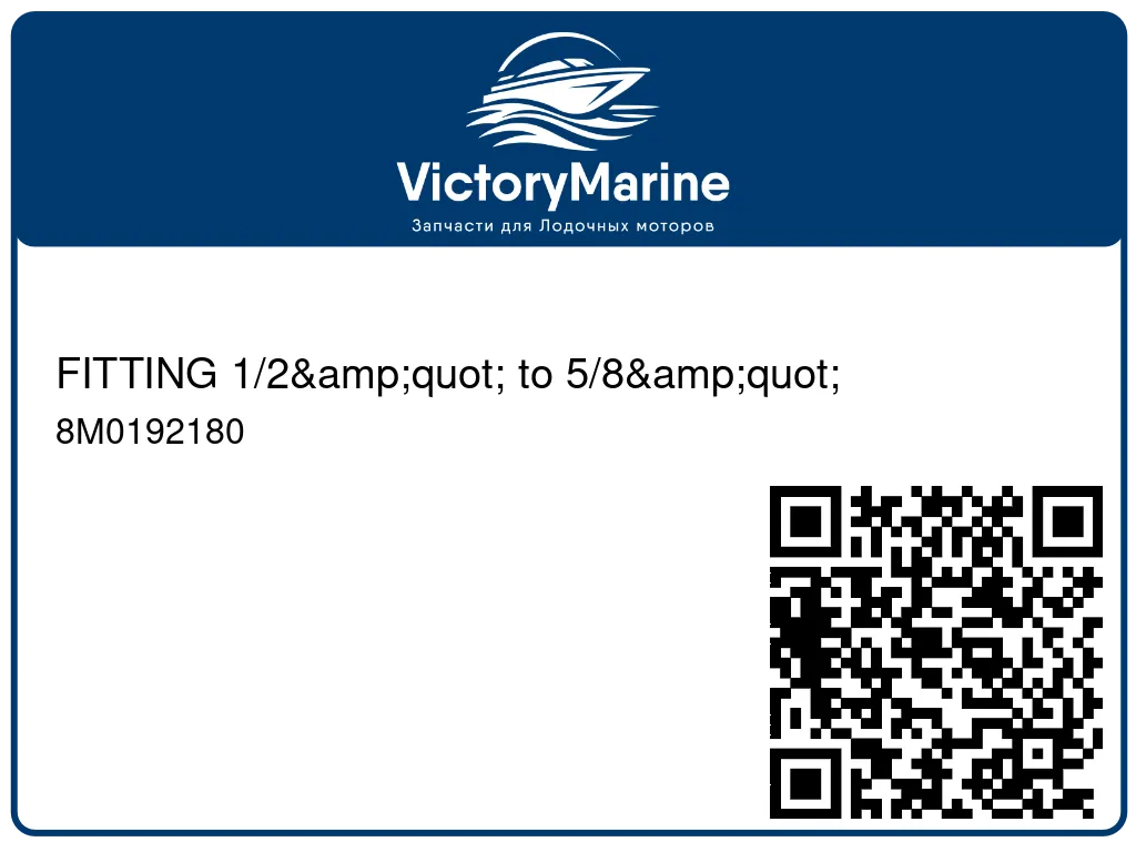 FITTING 1/2&amp;quot; to 5/8&amp;quot; 8M0192180