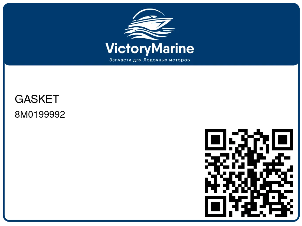 GASKET 8M0199992