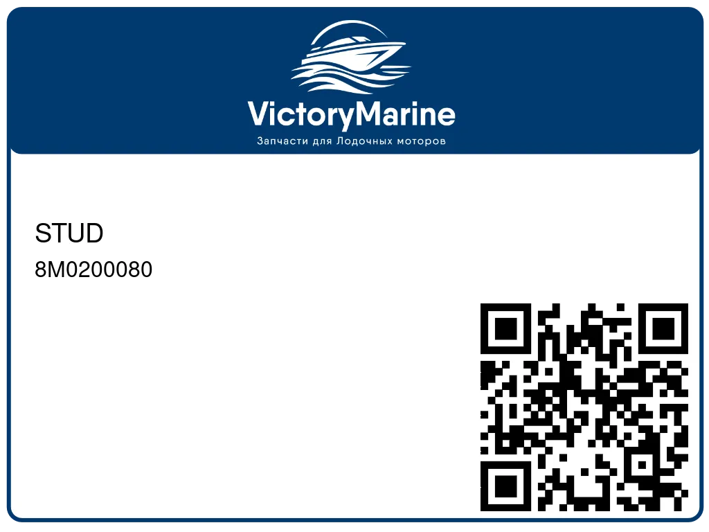 STUD 8M0200080