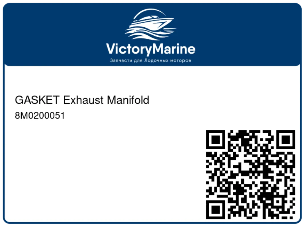 GASKET Exhaust Manifold